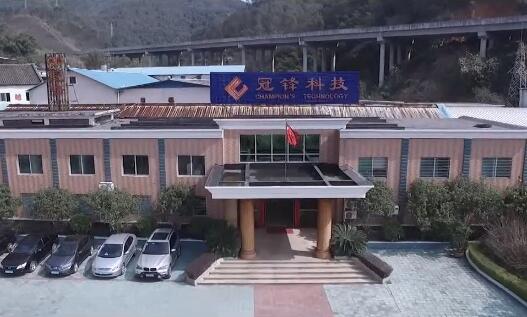 广东冠锋科技股份有限公司