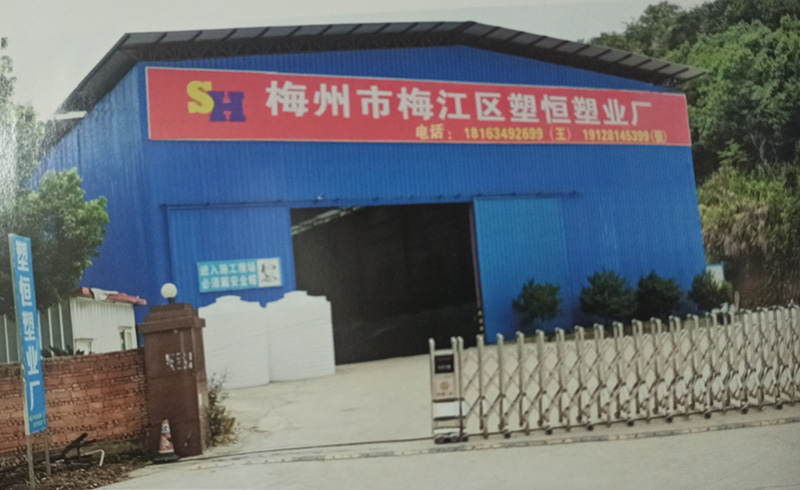 梅州塑料桶厂家  梅州市梅县区塑恒塑业厂